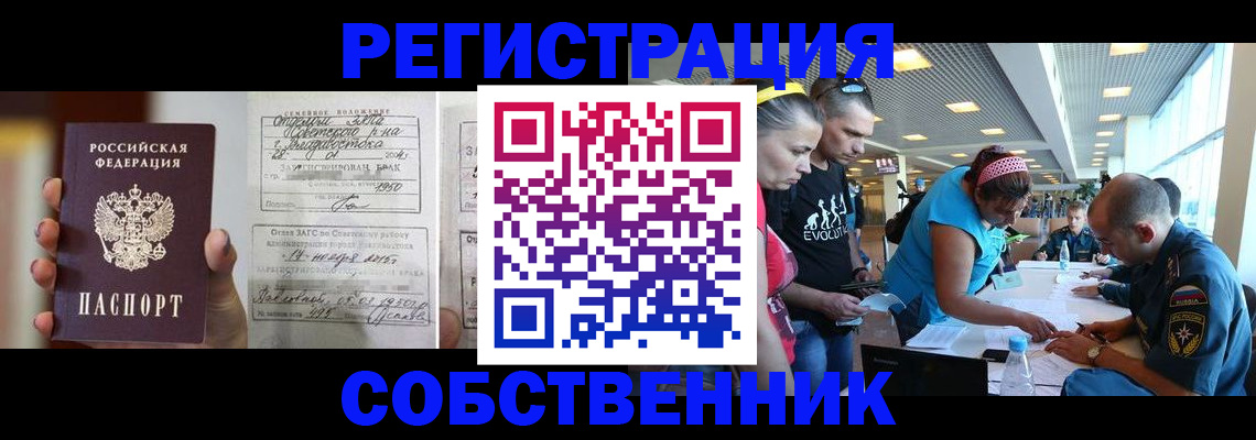 прописка поиск в Кинеле