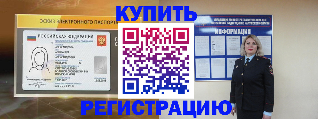 миграционный учет в Кинеле