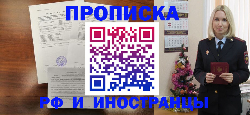 временная регистрация адрес в Кинеле